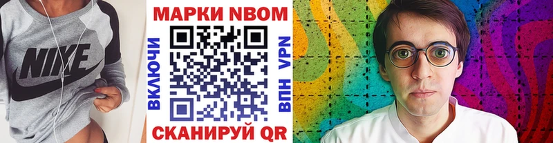 Марки N-bome 1500мкг  Купить закладки  Сухиничи 